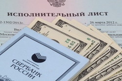 Алименты по исполнительному листу