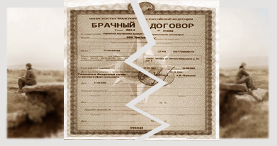 Прекращение брачного договора