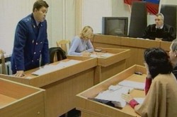 Судебное заседание