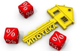 Ипотека на квартиру