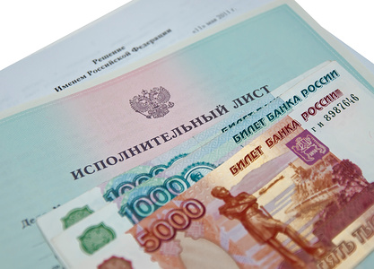 Исполнительный лист