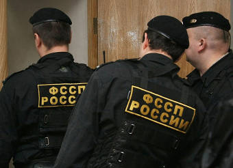 Федеральная служба судебных приставов