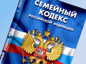 Развод согласно семейному кодексу РФ