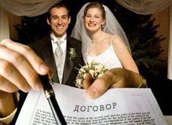 Брачный договор