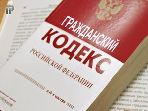 Гражданский Кодекс РФ Гражданский Кодекс РФ
