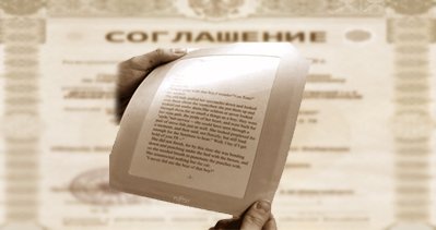 Соглашение об оплате алиментов