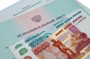 Исполнительный лист