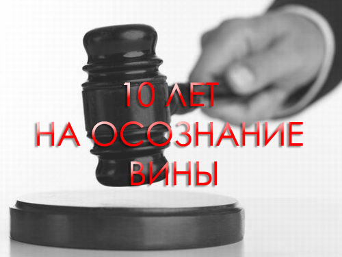 Прикрепление судебного приговора к заявлению о разводе Прикрепление судебного приговора к заявлению о разводе