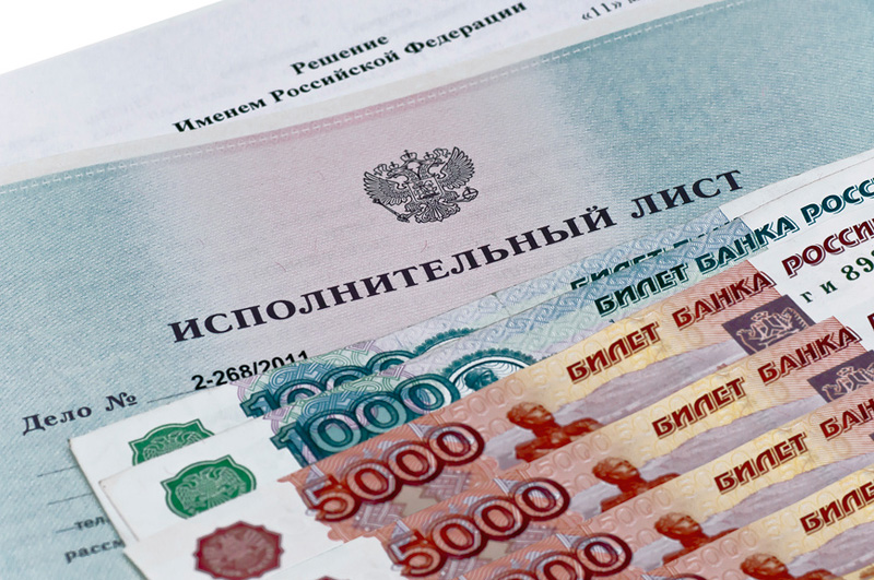 Исполнительный лист на взыскание алиментов