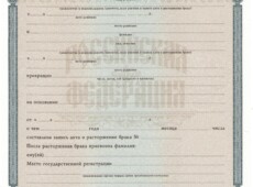 Как получить свидетельство о расторжении брака? Как получить свидетельство о расторжении брака?