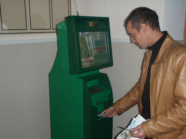 Оплата госпошлины через терминал