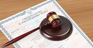 Как правильно подать заявление на развод в ЗАГС?
